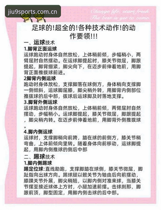 九博体育下载使用技巧 九博体育下载使用技巧完整指南:2026新版安装与实战优化