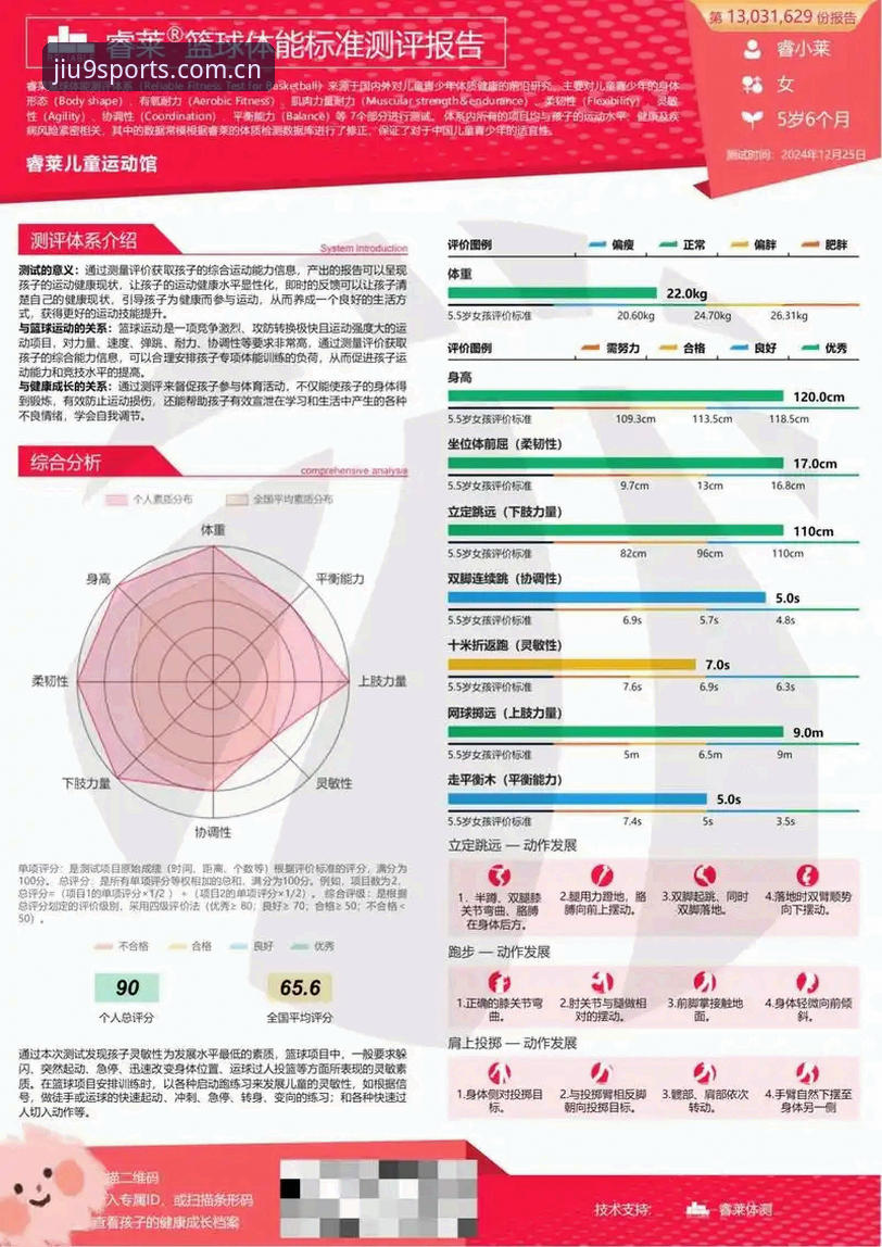 九博体育平台2026新版全面评测：颠覆性升级的赛事体验报告